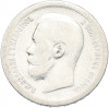 50 копеек 1896 года (*)