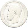 50 копеек 1896 года (АГ)