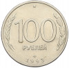 100 рублей 1993 года ЛМД
