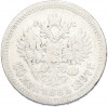 50 копеек 1897 года (*)