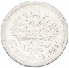 50 копеек 1899 года (АГ)