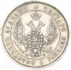 25 копеек 1849 года СПБ ПА