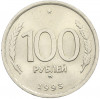 100 рублей 1993 года ММД