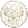 20 копеек 1868 года СПБ НI