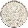 20 копеек 1884 года СПБ АГ