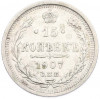 15 копеек 1907 года СПБ ЭБ
