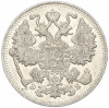 15 копеек 1909 года СПБ ЭБ