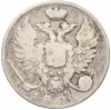 10 копеек 1823 года СПБ ПД