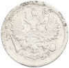 10 копеек 1903 года СПБ АР