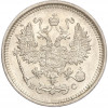 10 копеек 1916 года ВС