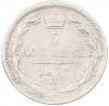 5 копеек 1837 года СПБ НГ