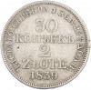 30 копеек 2 злотых 1839 года MW Для Польши