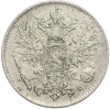 50 пенни 1916 года Русская Финляндия