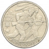 2 рубля 2000 года СПМД «Город-Герой Новороссийск»