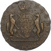 10 копеек 1767 года «Сибирская монета»