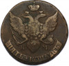 5 копеек 1791 года КМ