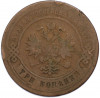 3 копейки 1879 года СПБ