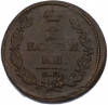 2 копейки 1817 года ЕМ НМ