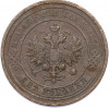 2 копейки 1912 года СПБ