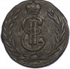 1 копейка 1777 года КМ «Сибирская монета»