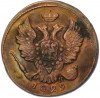 1 копейка 1829 года ЕМ ИК