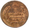 1 копейка 1829 года ЕМ ИК