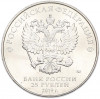 25 рублей 2019 года ММД «Оружие Великой Победы — Конструктор В.Г.Грабин (ЗИС-3)»