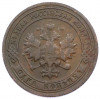1 копейка 1901 года СПБ