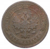1 копейка 1903 года СПБ