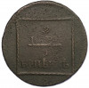 2 пара 3 копейки 1773 года Для Молдавии и Валахии