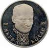 1 рубль 1992 года ЛМД «Якуб Колас» (Proof)