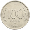 100 рублей 1993 года ММД