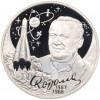 2 рубля 2007 года СПМД «100 лет со дня рождения Сергея Королева»