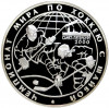 3 рубля 2000 года СПМД «Чемпионат мира по хоккею 2000 в Санкт-Петербурге»