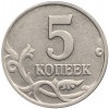 5 копеек 2003 года Без буквы