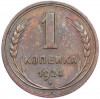 1 копейка 1924 года
