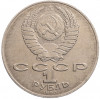 1 рубль 1990 года «Алишер Навои» — ошибка (дата 1990 вместо 1991)