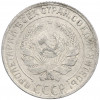 10 копеек 1929 года