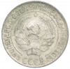 10 копеек 1930 года