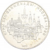 10 рублей 1977 года ЛМД «XXII летние Олимпийские Игры 1980 в Москве (Олимпиада-80) — Москва»