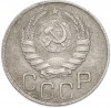 20 копеек 1943 года