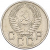 20 копеек 1956 года