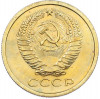5 копеек 1965 года
