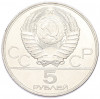 5 рублей 1977 года ЛМД «XXII летние Олимпийские Игры 1980 в Москве (Олимпиада-80) — Минск»