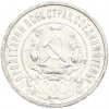 50 копеек 1921 года (АГ)