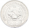50 копеек 1922 года (ПЛ)