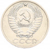 50 копеек 1970 года