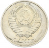 50 копеек 1984 года