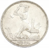 Один полтинник (50 копеек) 1924 года (ПЛ)