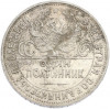 Один полтинник (50 копеек) 1924 года (ПЛ)